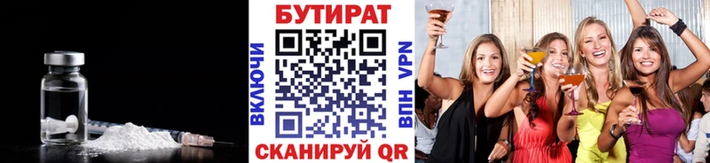 omg зеркало  Новый Оскол  Бутират бутик 