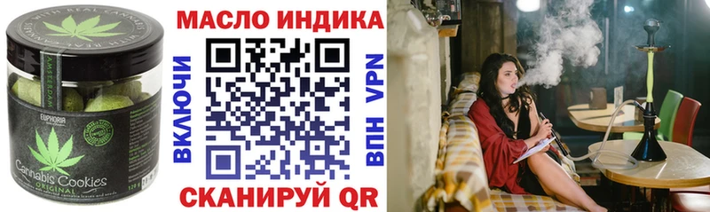 купить наркоту  МЕГА tor  Печенье с ТГК марихуана  Новый Оскол 