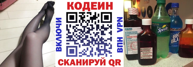 где можно купить наркотик Новый Оскол гидра ONION Кодеиновый сироп Lean напиток Lean (лин)
