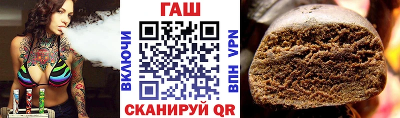 ГАШ гашик Новый Оскол