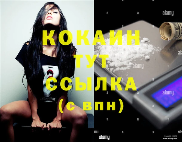 COCAINE Михайловск